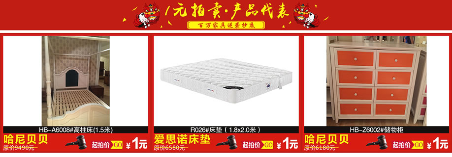 哈尼贝贝,爱思诺,哈尼贝贝,恒锋家具博览中心,广州家具卖场,家具网上商城